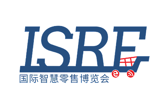 2026深圳国际智慧零售博览会