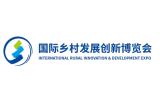 2027中国国际乡村发展创新博览会
