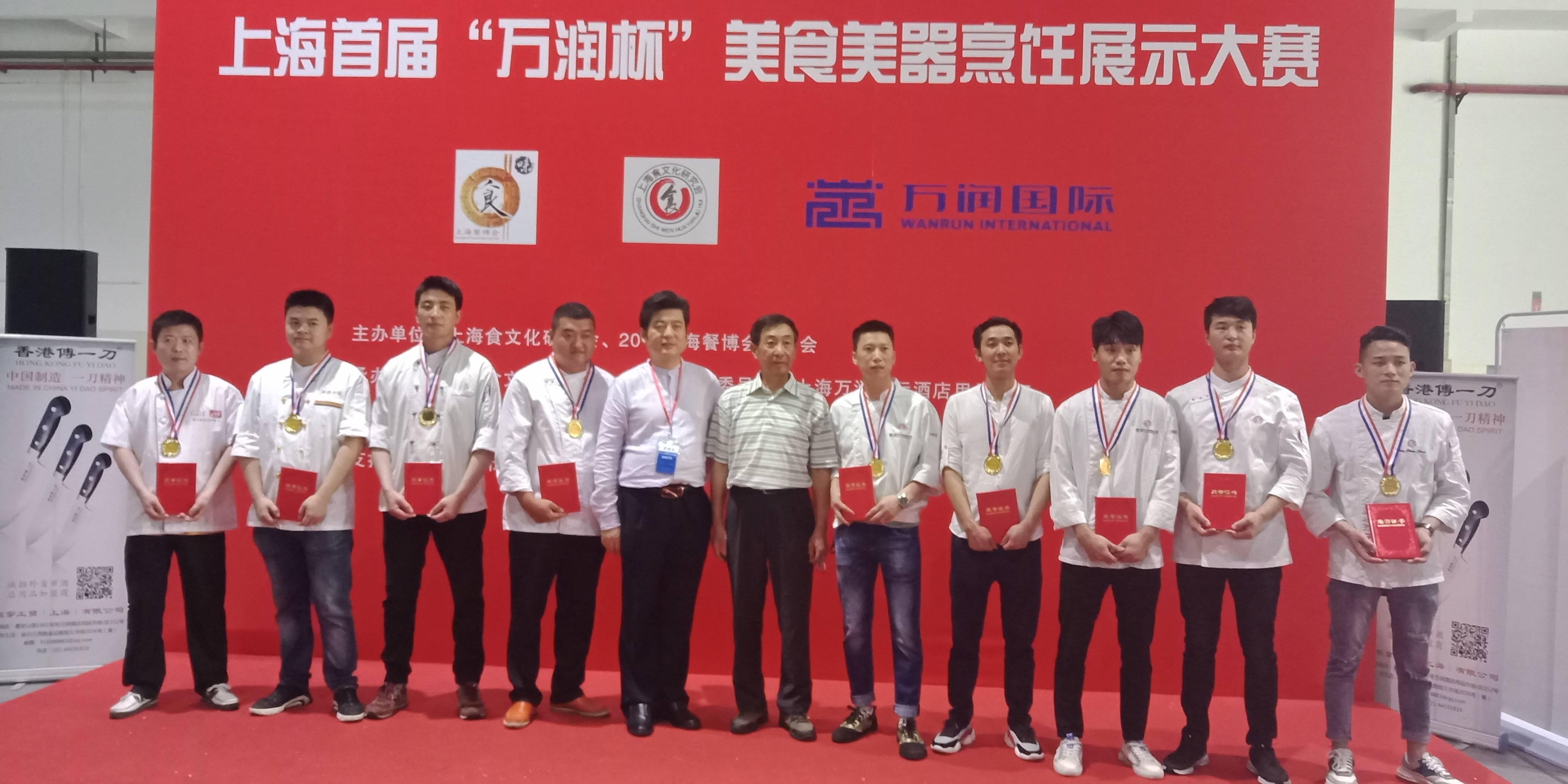 Shanghai International Hospitality Supplies & Catering Industry Exhibition