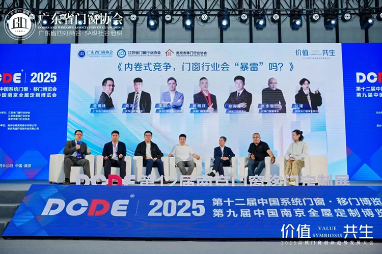 The DCDE Nanjing Doors, Windows, Sliding Doors and Customization Exhibition 图片 4