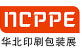China (Tianjin) Printing and Packaging Industry Expo 2027