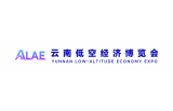 2027中国云南低空经济博览会