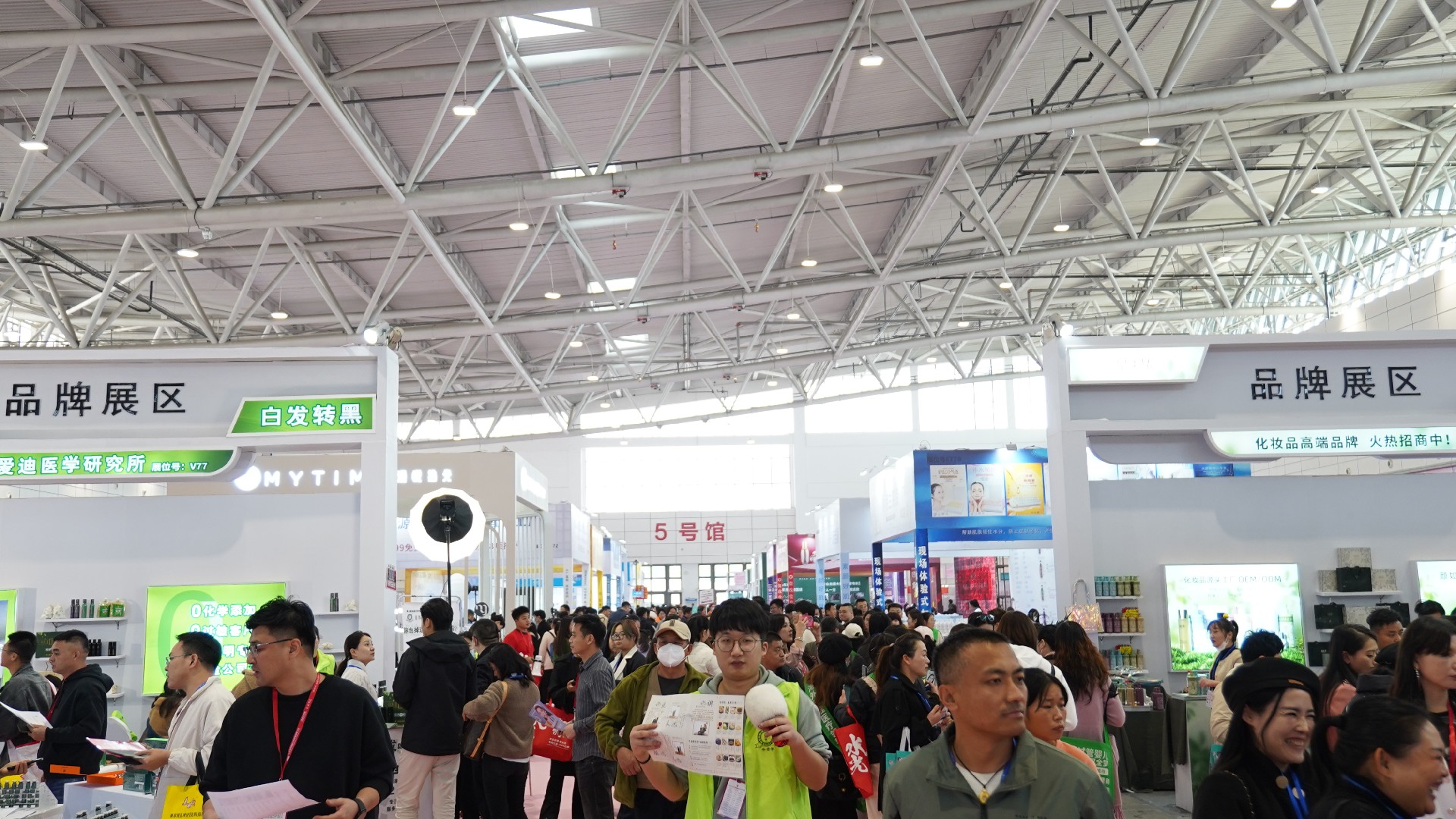 Jinan International Beauty Expo