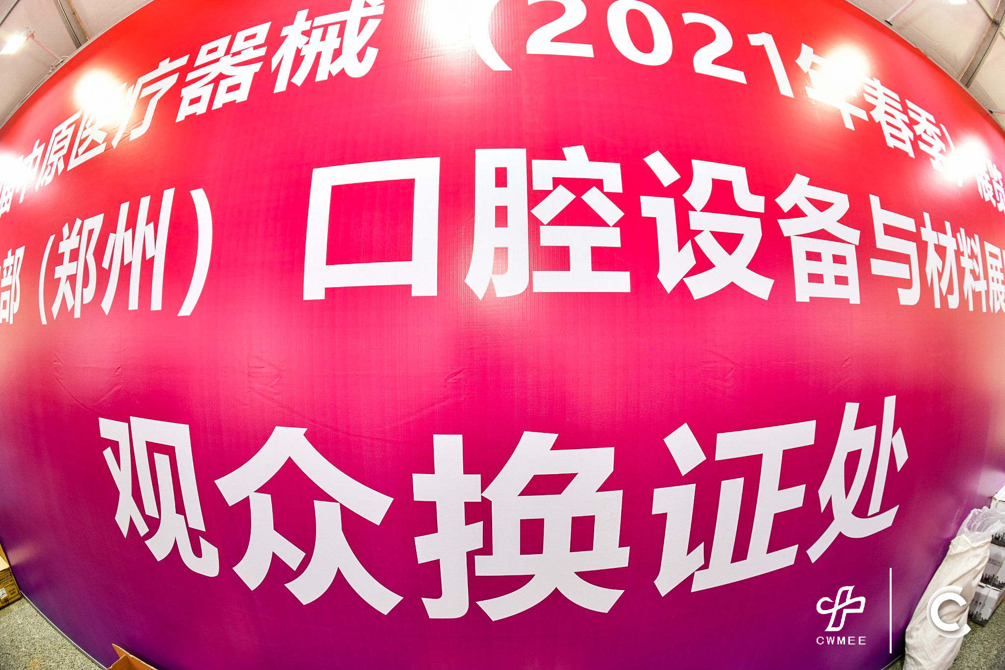 展会现场 3