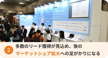 展会现场 3