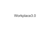 2027意大利米兰Workplace 3.0办公家具与工作空间设计展览会