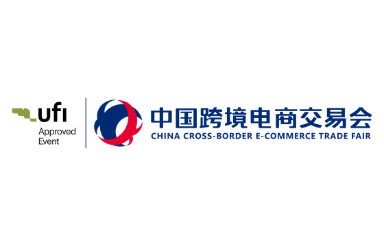 2027第七届中国跨境电商交易会(福州)