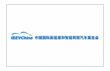 2026中国国际新能源和智能网联汽车展览会
