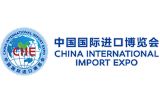 2026中国（上海）国际进口博览会