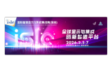 ISLE Shenzhen 2027