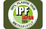 2026日本IPF国际橡塑展览会