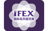 IFEX Kunming International Flowers and Plants Expo 2026