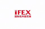 2026IFEX昆明国际花卉园艺展