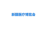 Xinjiang Smart Healthcare and Hospital Construction Expo 2026