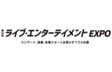 2027日本Live Entertainment Expo现场娱乐及演出技术展览会