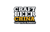 2027CBCE亚洲国际精酿啤酒会议暨展览会