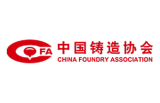 China Foundry Industry Exhibition 2026