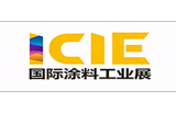 Asia-Pacific International Industrial Coatings, Powder Paint & Coatings Exhibition and Summit 2026