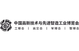 China Chongqing High-Tech and Advanced Intelligent Manufacturing Industry Expo 2026