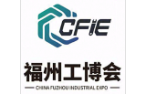 2026中国福州国际工业博览会