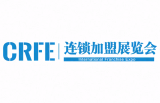 CRFE2026北京国际连锁加盟展览会