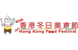 2026中国香港冬日美食节展览会