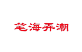 2026第八届杭州国际节日礼品展暨年货文化节
