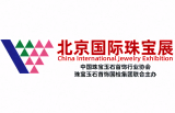 Beijing International Jewellery Fair 2026