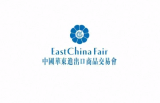 2027中国上海第35届华东进出口商品交易会