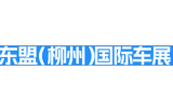 2026 广西-东盟（柳州）国际汽车展览会暨新能源·智能汽车展|房车露营展