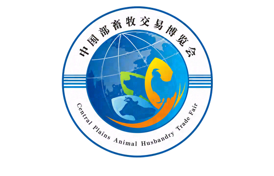 2026中国第38届中原畜牧业交易博览会(河南家禽交易会)