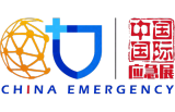 2026中国国际应急管理展览会