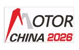 2026第28届中国国际电机博览会暨发展论坛