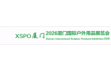 Xiamen International Outdoor Products Exhibition 2026