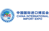 China International Import Expo 2026