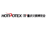 The 11th China (Chongqing) International Hot Pot Industry Expo 2026