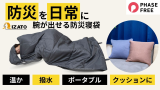 ミックス・アップ・ジャパン