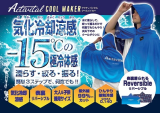 グッズマン／Activital