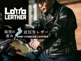 ひこね繊維協同組合