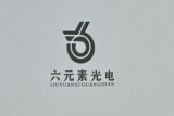 深圳市华智皓科技有限公司